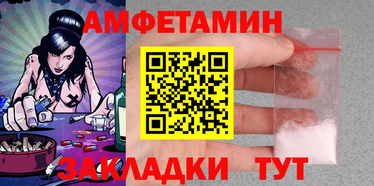 АМФЕТАМИН  АМФЕТАМИН  Всеволожск  Вход с VPN  даркнет официальный сайт  АМФЕТАМИН Розовый 