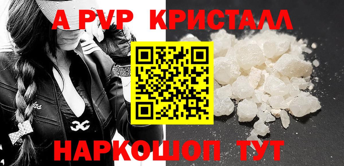 А ПВП крисы CK Всеволожск