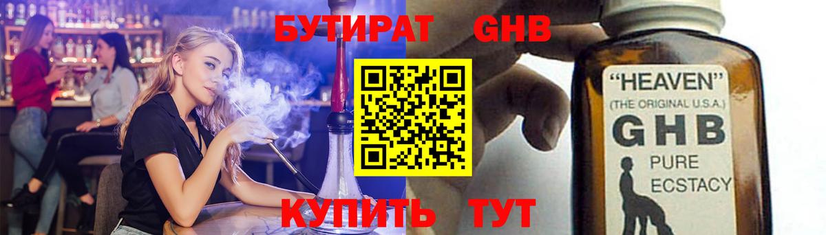 Всеволожск  БУТИРАТ  Вход с VPN  БУТИРАТ бутик 