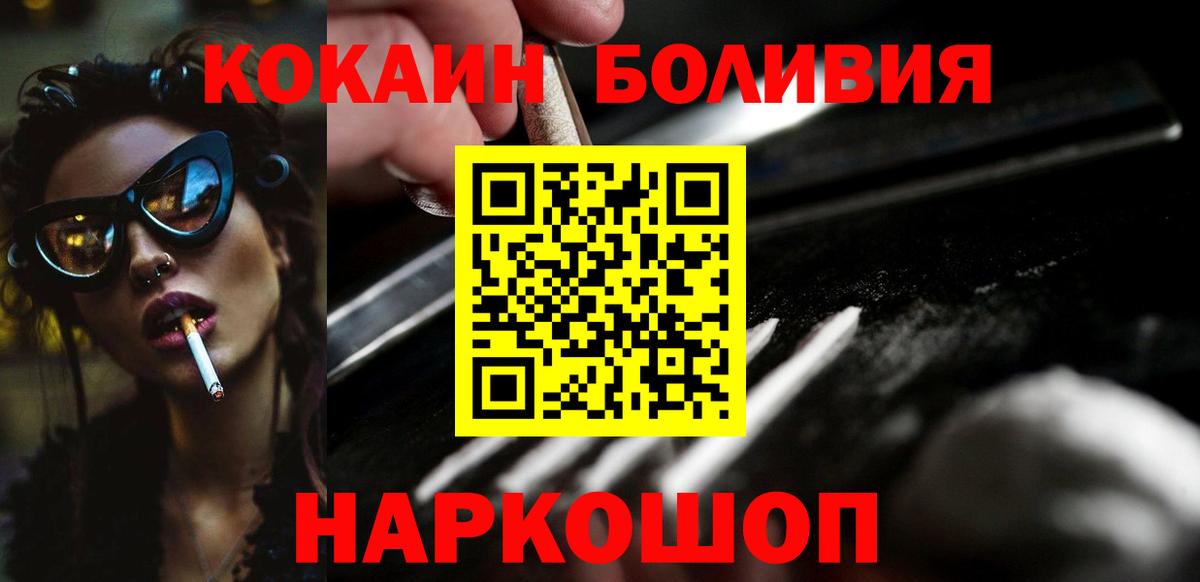 КОКАИН  Вход с VPN  Всеволожск  КОКАИН Перу  Cocaine Боливия 