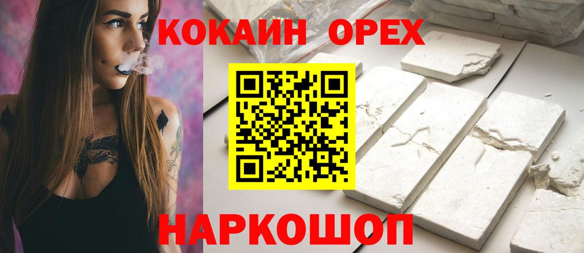 COCAIN 97% Всеволожск