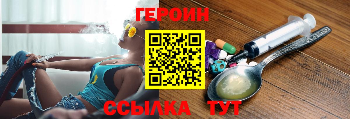 Всеволожск  ГЕРОИН афганец  Вход с VPN 