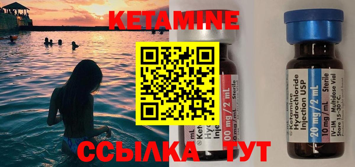 Кетамин ketamine Всеволожск