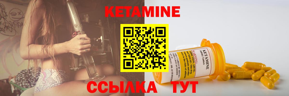 КЕТАМИН ketamine  Вход с VPN  Всеволожск 