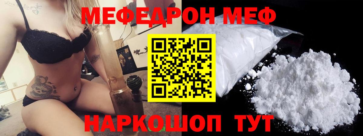 Меф мука Всеволожск