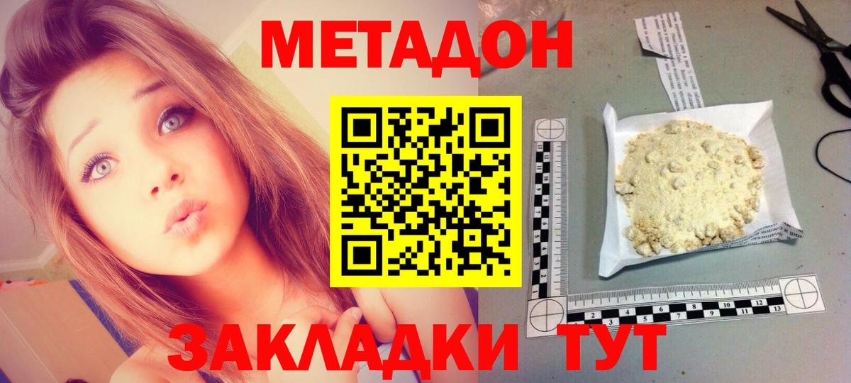 Метадон кристалл  Вход с VPN  Всеволожск 