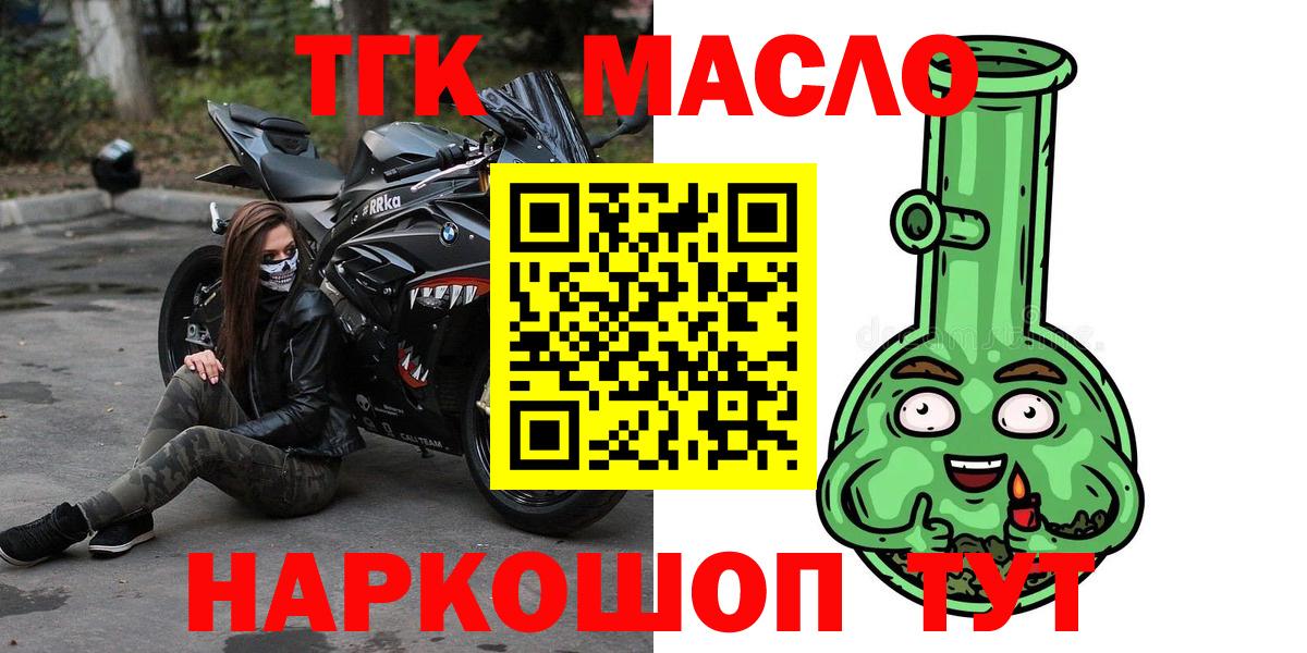 Дистиллят ТГК гашишное масло  Вход с VPN  Всеволожск  ТГК THC oil 